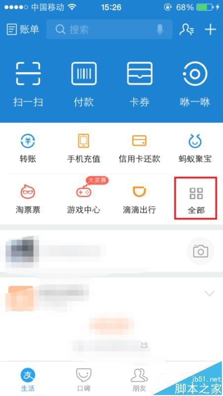 支付宝怎么查看淘宝电子发票?