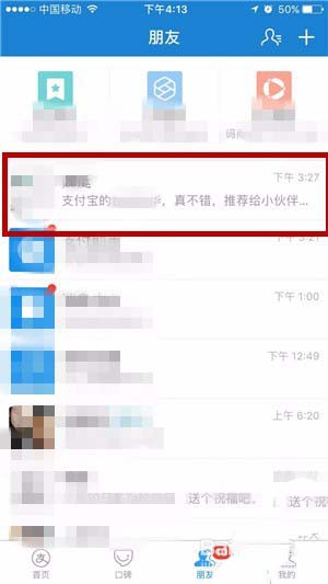 支付宝聊天记录怎么收藏? 支付宝收藏聊天记录的教程