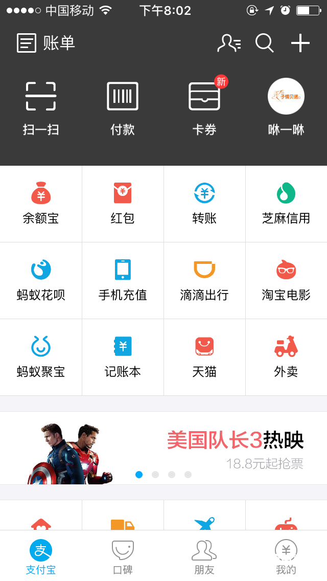 支付宝口碑外卖怎么领取 支付宝口碑外卖领取方法