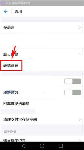 支付宝app怎么查看表情下载记录?