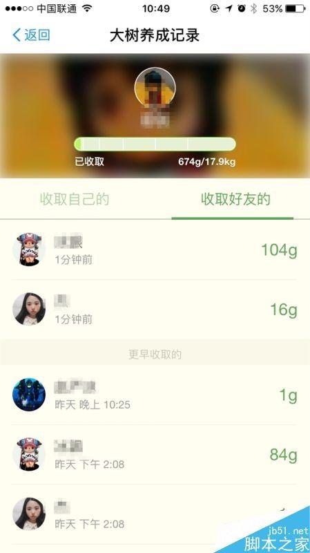 支付宝版农场偷菜被网友玩疯:情侣打架/好友删光