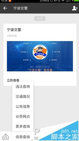 支付宝怎么查看交通路况?支付宝查询实时交通路况