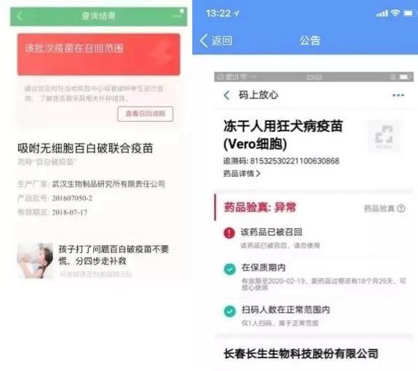 支付宝怎么查询疫苗批次？支付宝查询疫苗批次与是否召回方法