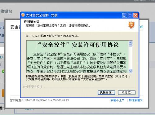 支付宝怎么购买火车票 支付宝购买车票图文教程