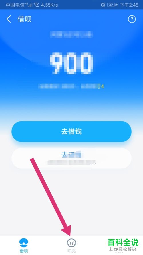 支付宝中借呗的额度如何提升