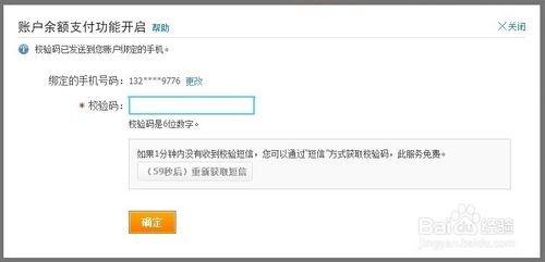 支付宝余额怎么开启?支付宝余额支付功能关闭开启方法介绍