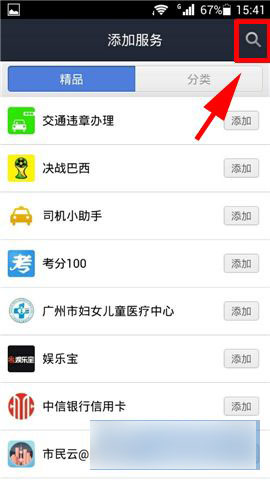 支付宝钱包如何查询高考成绩?支付宝钱包查高考成绩教程图解