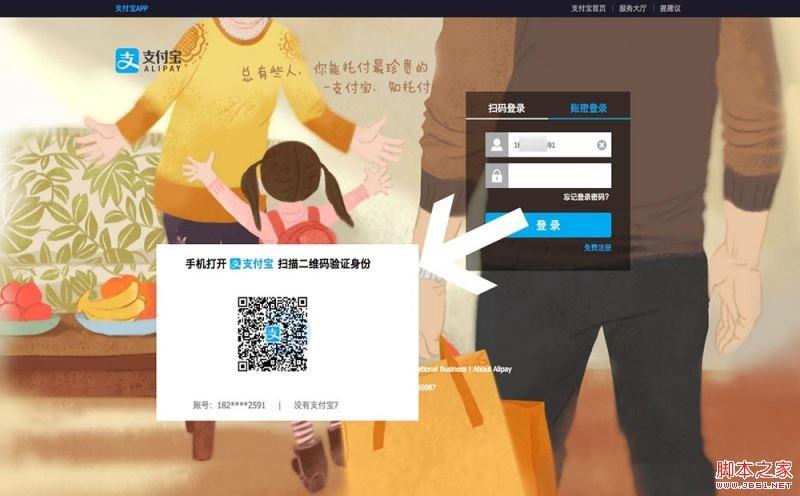 支付宝小程序怎么入驻？支付宝小程序公测平台入驻申请图文教程