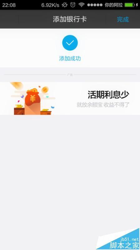 支付宝更改预留手机号后却收不到支付宝校验码该怎办?