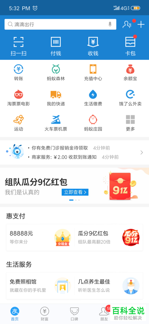 支付宝中的移动花卡有哪些功能 移动花卡具体的资费详情是什么