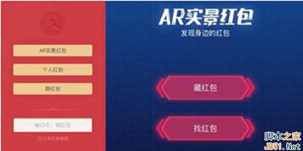 支付宝AR红包支持修改定位吗？支付宝AR红包修改定位的方法