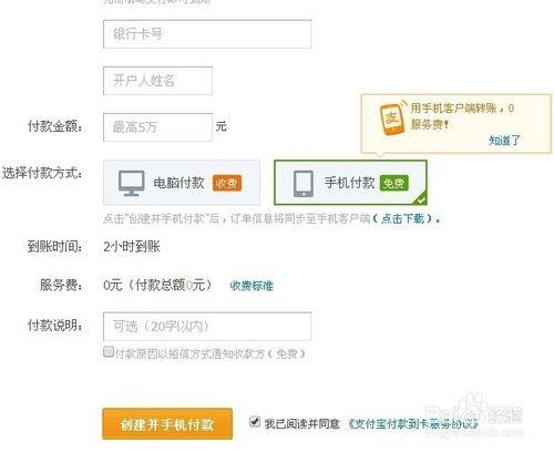 支付宝怎么转账到工商银行?