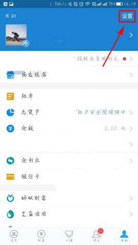 支付宝app怎么设置优先使用红包支付?