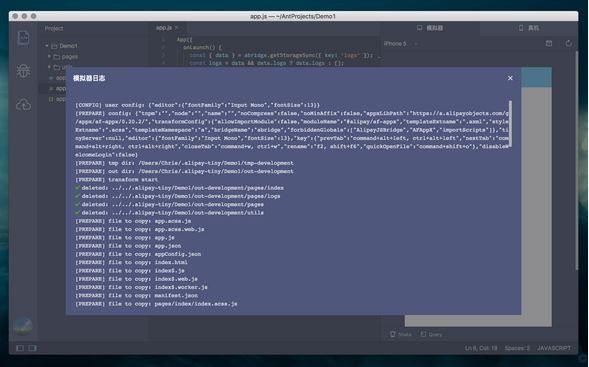 支付宝小程序开发工具怎么用？蚂蚁开发者工具使用教程