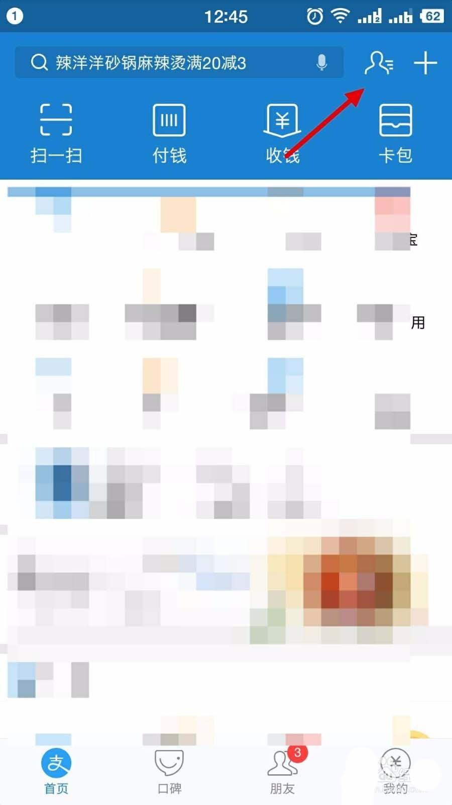 支付宝app怎么给好友发万圣节红包?