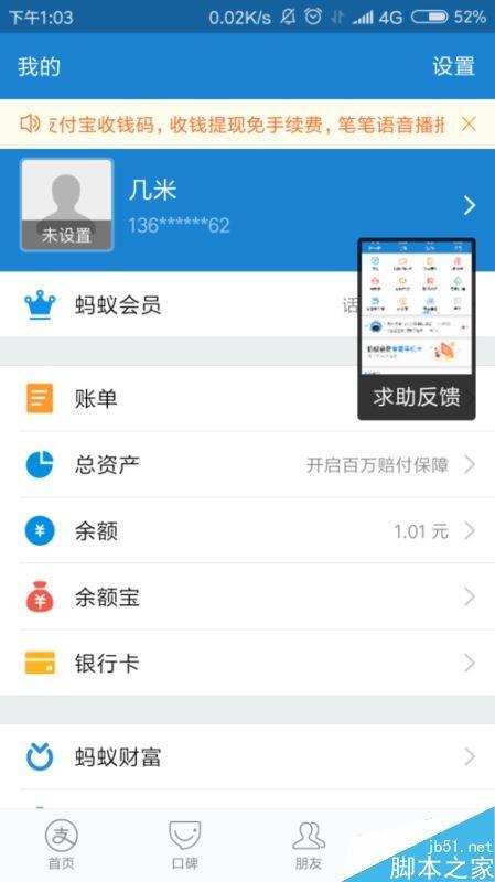 支付宝怎么设置聊天背景？支付宝设置聊天背景教程