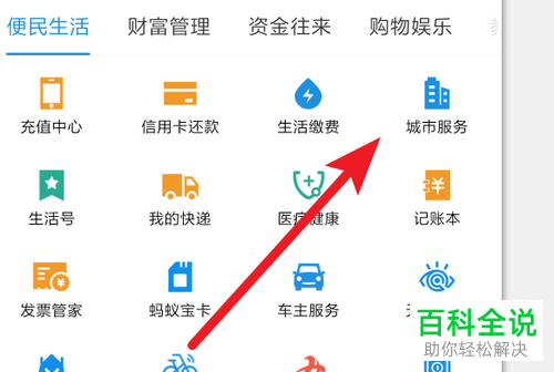 支付宝中电子身份证明开通方法