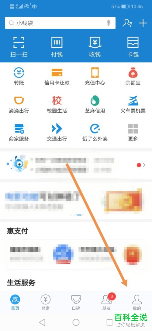 支付宝商家怎么关闭收款码