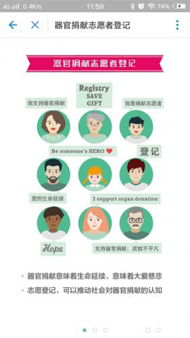 支付宝上线新功能 手机就可以完成器官捐献登记