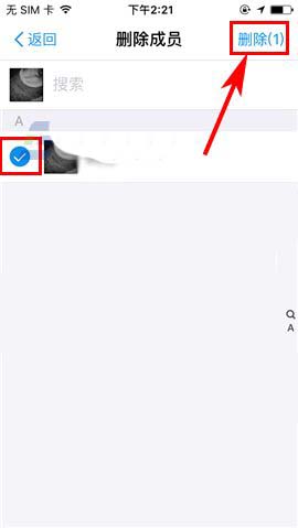 支付宝群成员怎么删除? 支付宝app删除群成员的教程