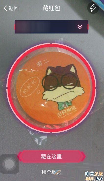 支付宝AR红包怎么设置权限？支付宝AR红包设置仅限朋友领取的方法