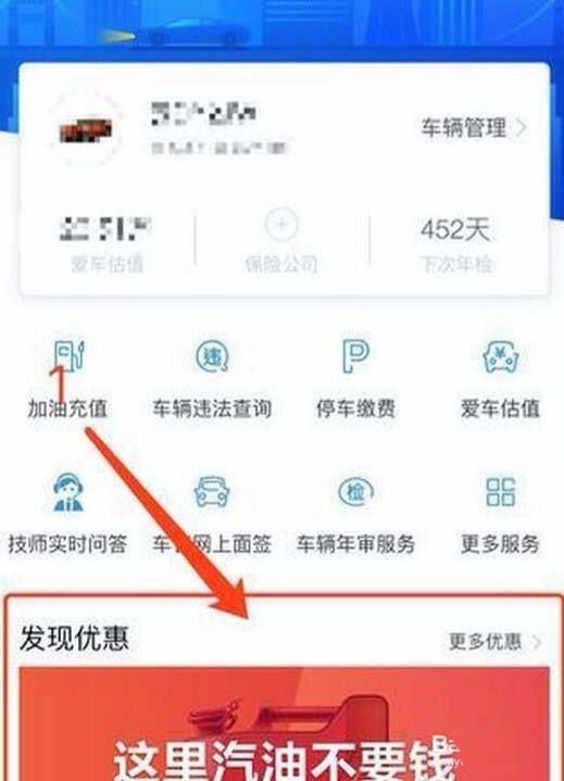 支付宝app怎么免费领取汽油?