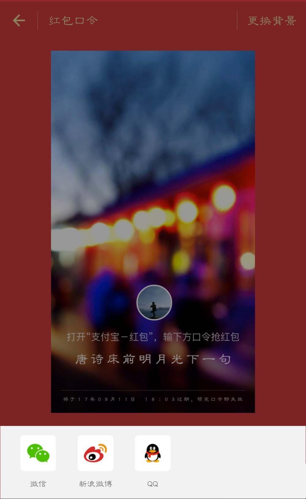 支付宝app怎么群发仅朋友可抢的红包?