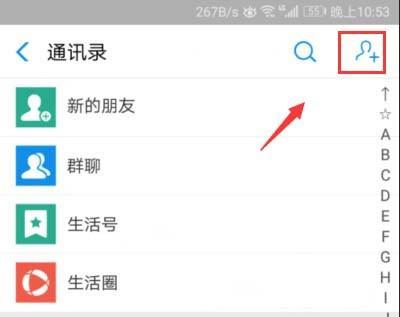 支付宝怎么建群? 支付宝面对面建群的教程