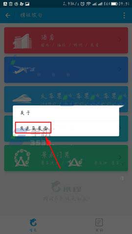 支付宝app怎么将小程序发送到桌面?