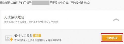 支付宝钱包在电脑端修改登录名绑定手机号码的详细图文教程