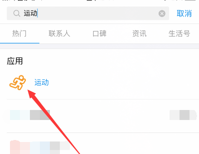 支付宝蚂蚁森林怎么隐藏自己的步数?