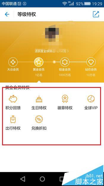 支付宝蚂蚁积分怎么兑换流量电影票等礼品?