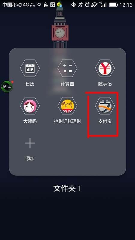 支付宝9.9中怎么添加可能认识的人?