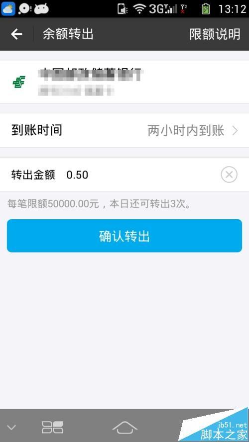 支付宝9.0怎么转账?新版支付宝快速转账方法