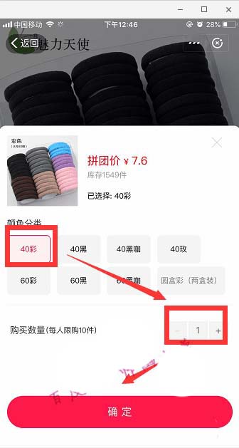 支付宝怎么拼团? 支付宝团购的教程