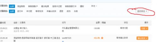 支付宝记账本怎么重置