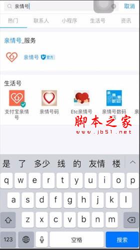 支付宝亲情账号支付功能如何关闭?支付宝中关闭亲情账号支付功能的方法介绍
