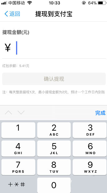 支付宝阿里体育运动红包怎么提现?