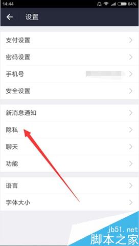 支付宝加好友如何不让对方看到真实姓名 支付宝不让看到真实姓名办法