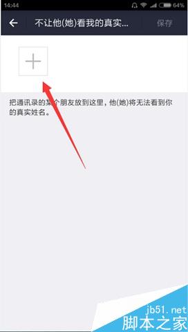 支付宝加好友如何不让对方看到真实姓名 支付宝不让看到真实姓名办法