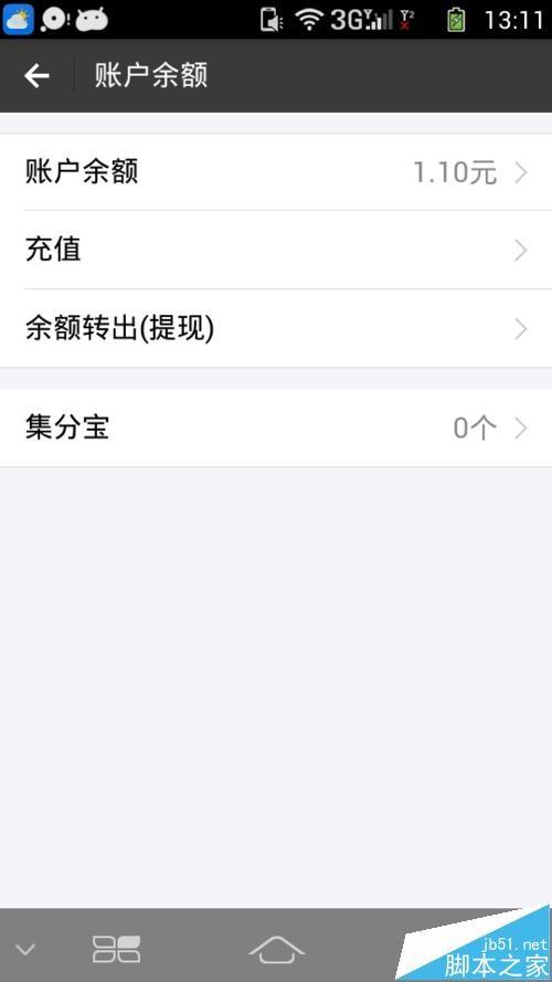 支付宝9.0怎么转账?新版支付宝快速转账方法