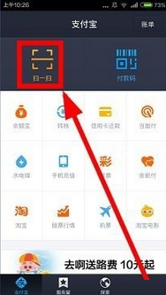 支付宝扫一扫提示摄像头异常怎么解决?