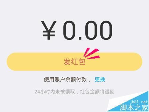 支付宝怎么发中文口令的红包?支付宝红包中文口令的玩法