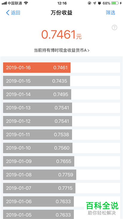 支付宝如何获得并使用余额宝体验金