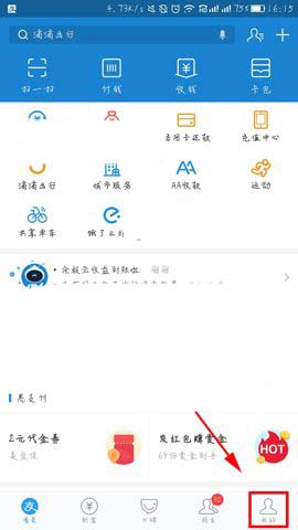 支付宝app怎么设置优先使用红包支付?