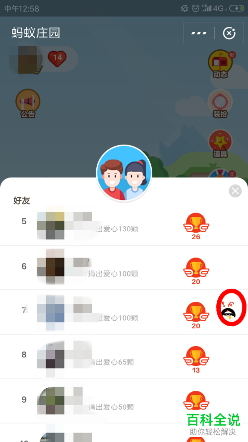 支付宝蚂蚁庄园隐藏饲料获取攻略