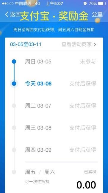 支付宝奖励金怎么获得 支付宝奖励金获得方法