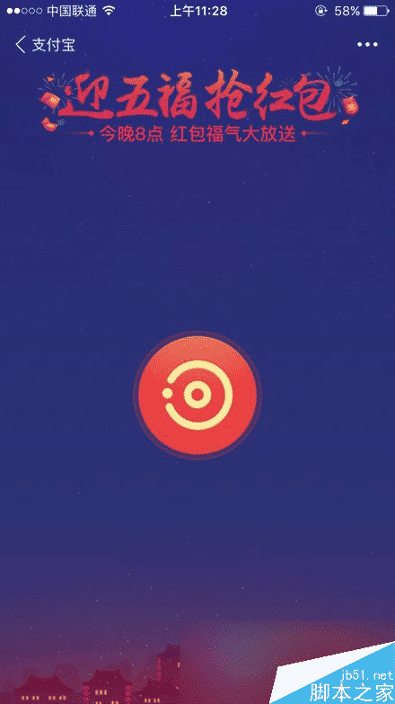 支付宝今晚8点怎么抢现金红包和福卡 支付宝抢现金红包和福卡攻略