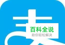 支付宝如何设置收钱声音/语音提醒/提示