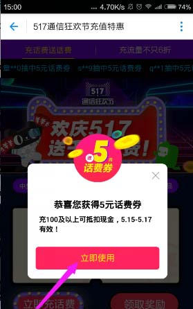 支付宝app怎么领券抵掉部分支付金额?